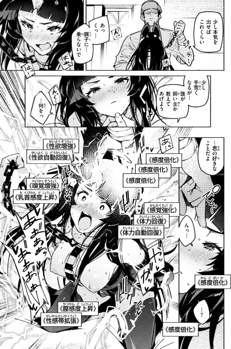 【エロ漫画】Croriin/ヤリこみクロニクル〜異種族性交記〜【デジタル版限定おまけ付き】 試し読みサンプル 35ページ目