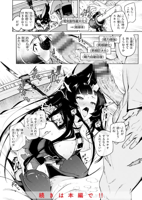 【エロ漫画】Croriin/ヤリこみクロニクル〜異種族性交記〜【デジタル版限定おまけ付き】 試し読みサンプル 36ページ目