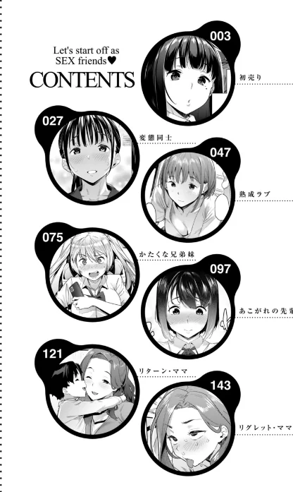 【エロ漫画】赤セイリュウ/まずはセフレから、どう？ 試し読みサンプル 2ページ目