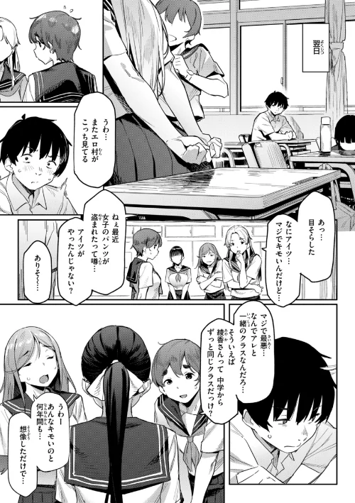 【エロ漫画】赤セイリュウ/まずはセフレから、どう？ 試し読みサンプル 13ページ目