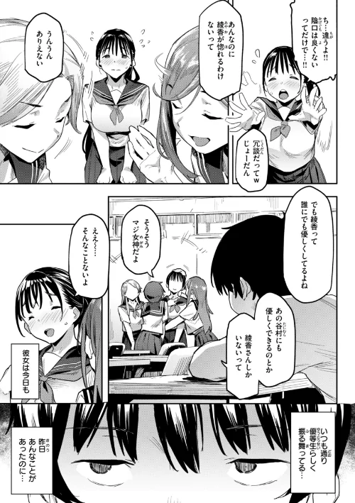 【エロ漫画】赤セイリュウ/まずはセフレから、どう？ 試し読みサンプル 15ページ目
