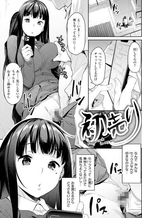 【エロ漫画】赤セイリュウ/まずはセフレから、どう？ 試し読みサンプル 3ページ目