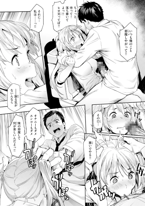【エロ漫画】赤セイリュウ/まずはセフレから、どう？ 試し読みサンプル 28ページ目