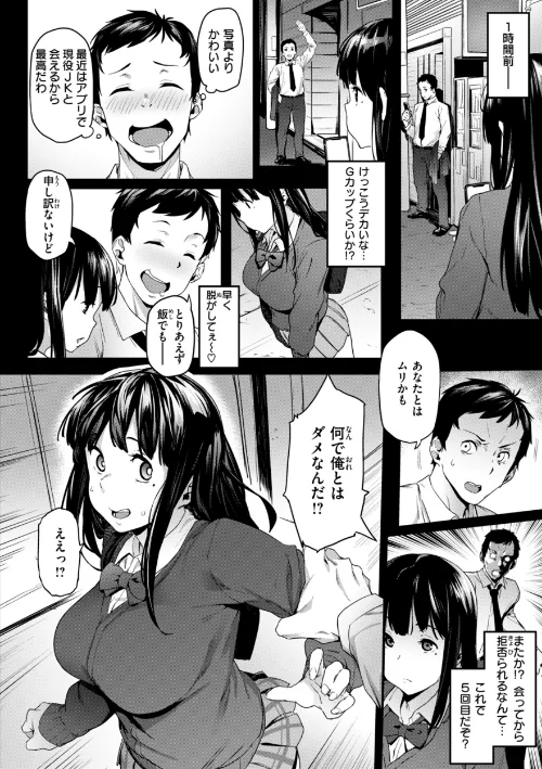 【エロ漫画】赤セイリュウ/まずはセフレから、どう？ 試し読みサンプル 30ページ目