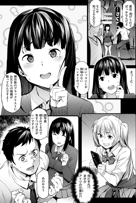 【エロ漫画】赤セイリュウ/まずはセフレから、どう？ 試し読みサンプル 31ページ目