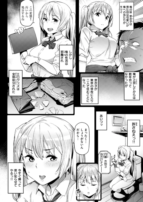 【エロ漫画】赤セイリュウ/まずはセフレから、どう？ 試し読みサンプル 32ページ目