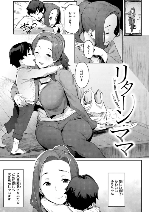 【エロ漫画】赤セイリュウ/まずはセフレから、どう？ 試し読みサンプル 43ページ目