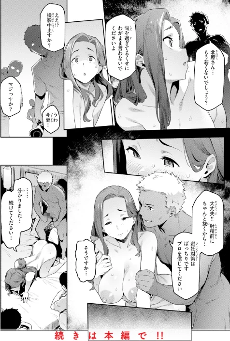 【エロ漫画】赤セイリュウ/まずはセフレから、どう？ 試し読みサンプル 50ページ目
