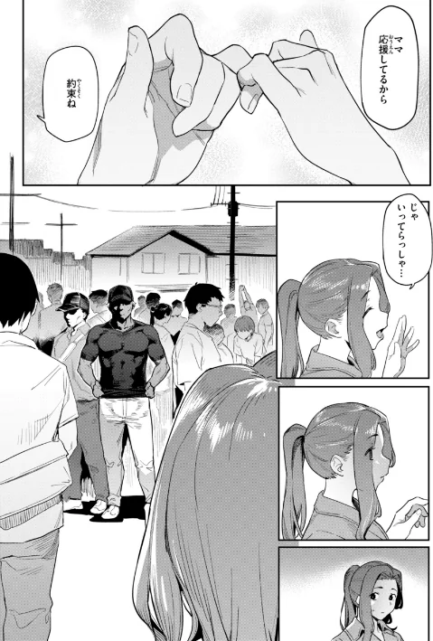 【エロ漫画】赤セイリュウ/まずはセフレから、どう？ 試し読みサンプル 52ページ目