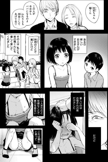 【エロ漫画】「タカシ」/エンドレス【デジタル版限定おまけ付き】 試し読みサンプル 11ページ目