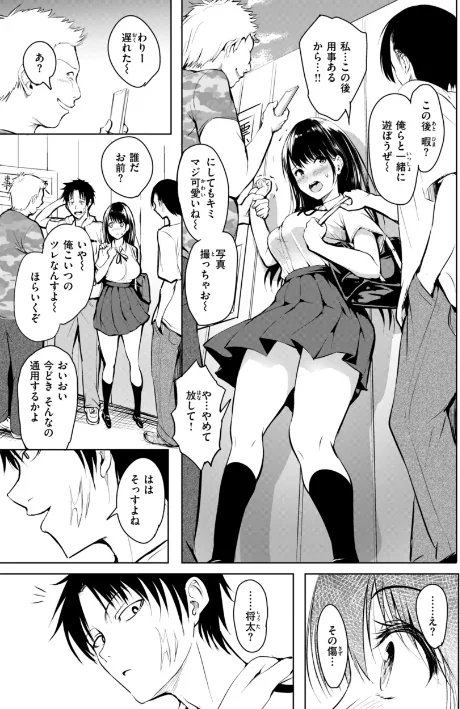 【エロ漫画】「タカシ」/エンドレス【デジタル版限定おまけ付き】 試し読みサンプル 19ページ目