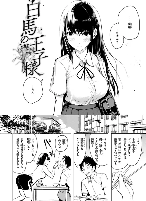 【エロ漫画】「タカシ」/エンドレス【デジタル版限定おまけ付き】 試し読みサンプル 20ページ目