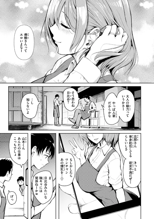 【エロ漫画】「タカシ」/エンドレス【デジタル版限定おまけ付き】 試し読みサンプル 3ページ目