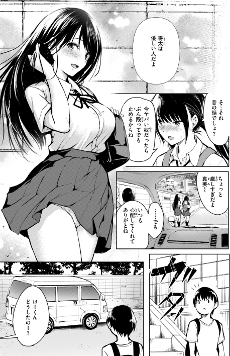 【エロ漫画】「タカシ」/エンドレス【デジタル版限定おまけ付き】 試し読みサンプル 23ページ目