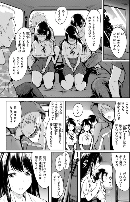 【エロ漫画】「タカシ」/エンドレス【デジタル版限定おまけ付き】 試し読みサンプル 25ページ目