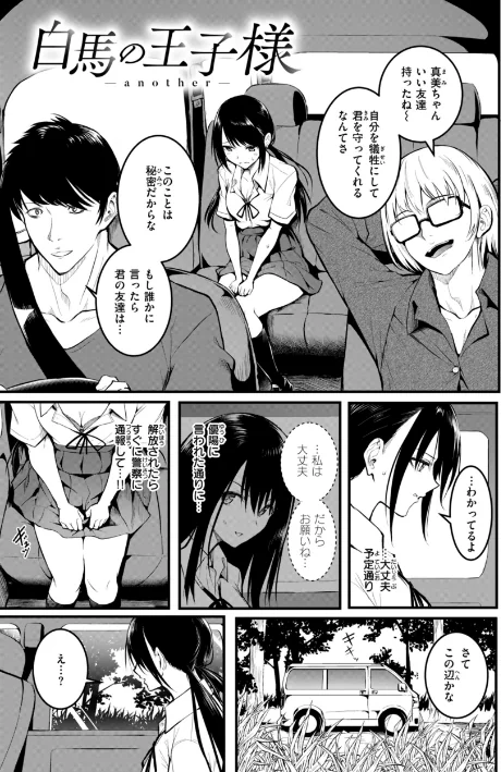 【エロ漫画】「タカシ」/エンドレス【デジタル版限定おまけ付き】 試し読みサンプル 27ページ目