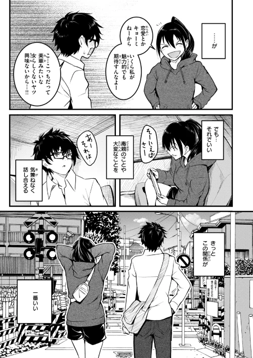 【エロ漫画】「タカシ」/エンドレス【デジタル版限定おまけ付き】 試し読みサンプル 39ページ目