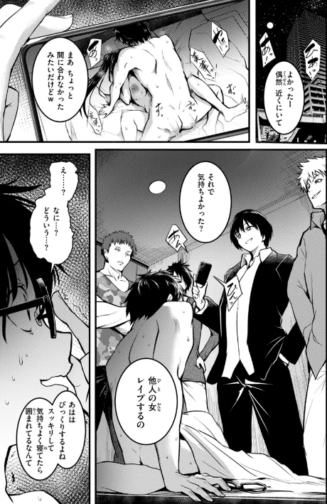 【エロ漫画】「タカシ」/エンドレス【デジタル版限定おまけ付き】 試し読みサンプル 41ページ目