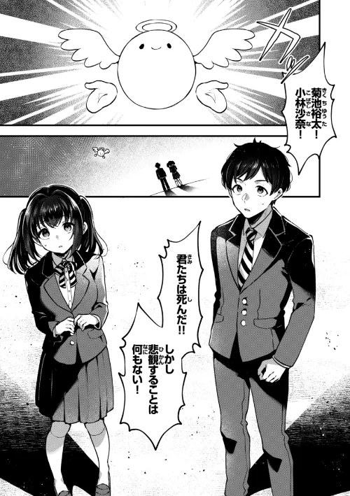 【エロ漫画】ミャモ/ここは淫らな異世界です。 試し読みサンプル 11ページ目