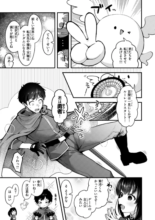 【エロ漫画】ミャモ/ここは淫らな異世界です。 試し読みサンプル 13ページ目