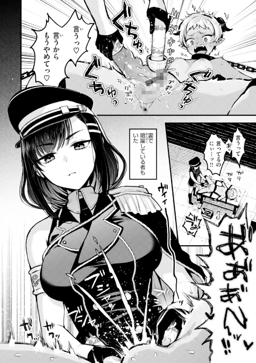 【エロ漫画】ミャモ/ここは淫らな異世界です。 試し読みサンプル 20ページ目