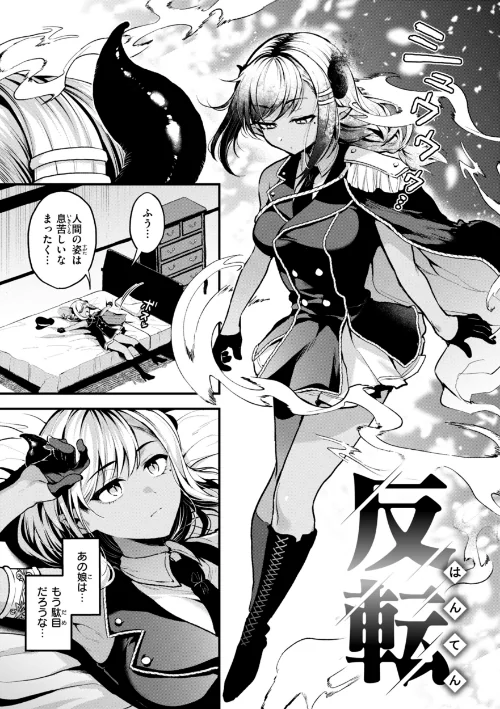 【エロ漫画】ミャモ/ここは淫らな異世界です。 試し読みサンプル 23ページ目