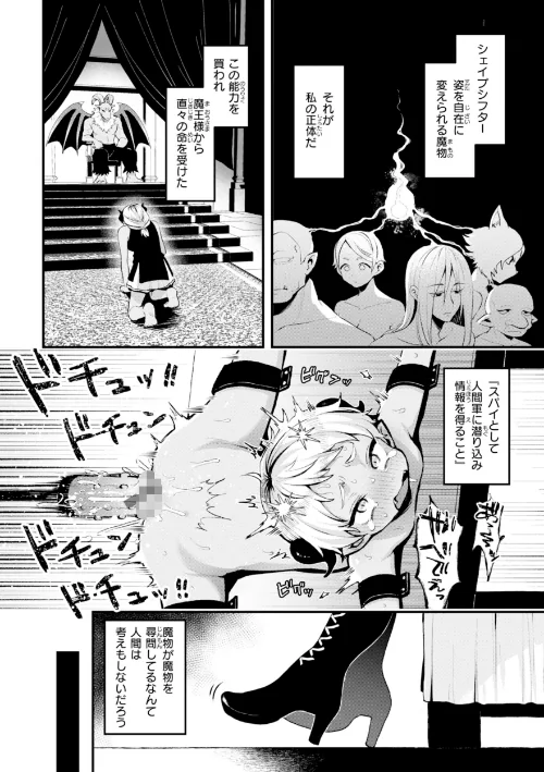 【エロ漫画】ミャモ/ここは淫らな異世界です。 試し読みサンプル 24ページ目