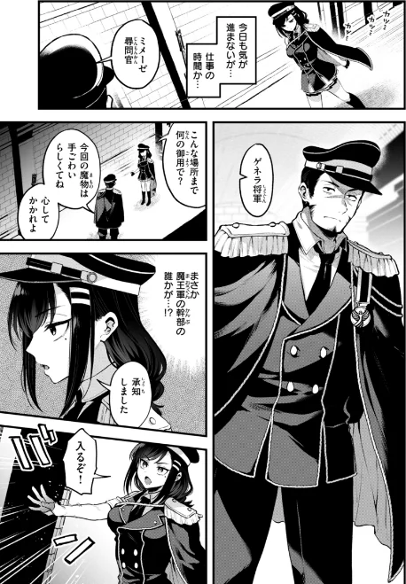 【エロ漫画】ミャモ/ここは淫らな異世界です。 試し読みサンプル 25ページ目
