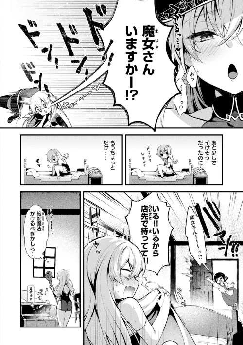 【エロ漫画】ミャモ/ここは淫らな異世界です。 試し読みサンプル 36ページ目