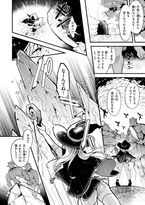 【エロ漫画】ミャモ/ここは淫らな異世界です。 試し読みサンプル 38ページ目