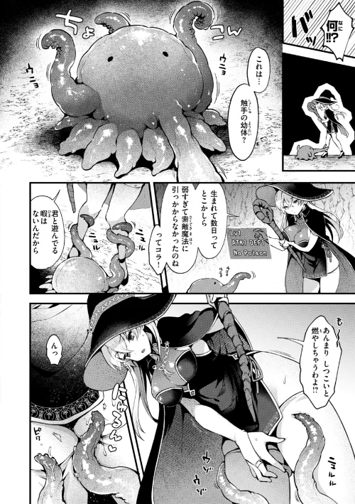 【エロ漫画】ミャモ/ここは淫らな異世界です。 試し読みサンプル 40ページ目