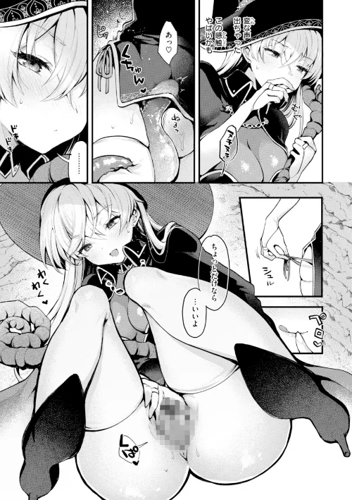 【エロ漫画】ミャモ/ここは淫らな異世界です。 試し読みサンプル 41ページ目