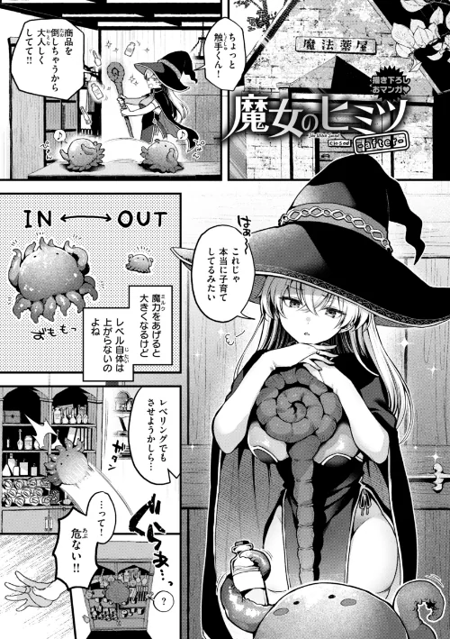 【エロ漫画】ミャモ/ここは淫らな異世界です。 試し読みサンプル 43ページ目