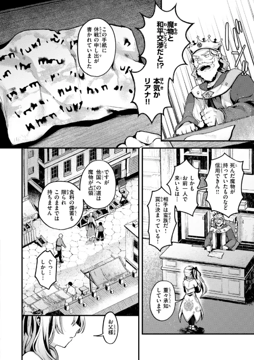 【エロ漫画】ミャモ/ここは淫らな異世界です。 試し読みサンプル 6ページ目