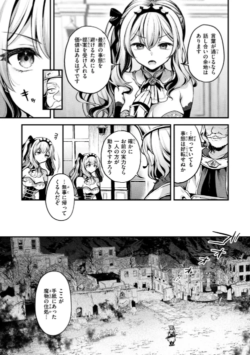 【エロ漫画】ミャモ/ここは淫らな異世界です。 試し読みサンプル 7ページ目