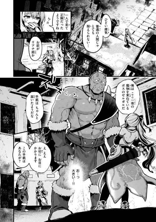 【エロ漫画】ミャモ/ここは淫らな異世界です。 試し読みサンプル 8ページ目