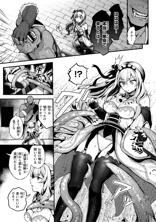 【エロ漫画】ミャモ/ここは淫らな異世界です。 試し読みサンプル 9ページ目