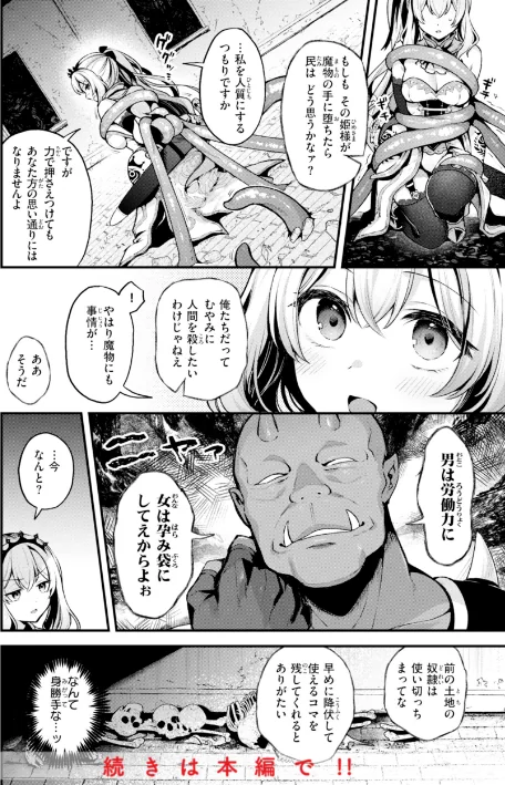 【エロ漫画】ミャモ/ここは淫らな異世界です。 試し読みサンプル 10ページ目