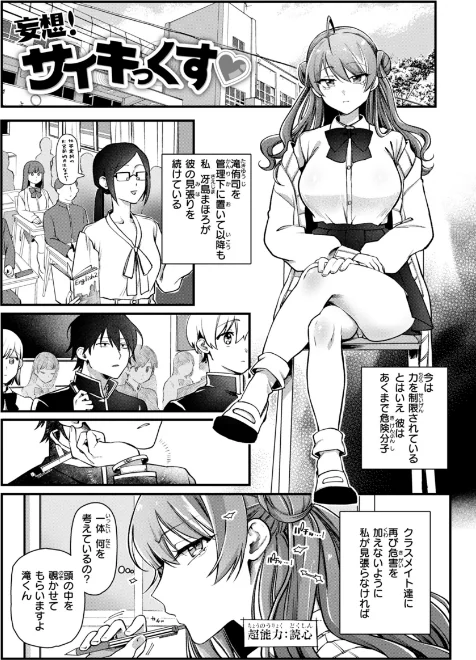 【エロ漫画】ゆりしましろ/理痴的ヴィーナス【デジタル版限定おまけ付き】 試し読みサンプル 11ページ目