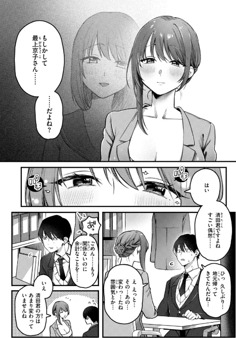 【エロ漫画】ゆりしましろ/理痴的ヴィーナス【デジタル版限定おまけ付き】 試し読みサンプル 15ページ目