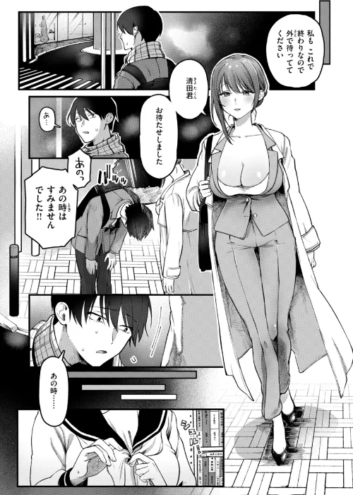 【エロ漫画】ゆりしましろ/理痴的ヴィーナス【デジタル版限定おまけ付き】 試し読みサンプル 18ページ目