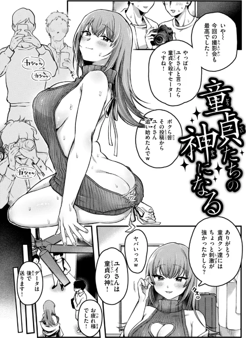 【エロ漫画】ゆりしましろ/理痴的ヴィーナス【デジタル版限定おまけ付き】 試し読みサンプル 25ページ目