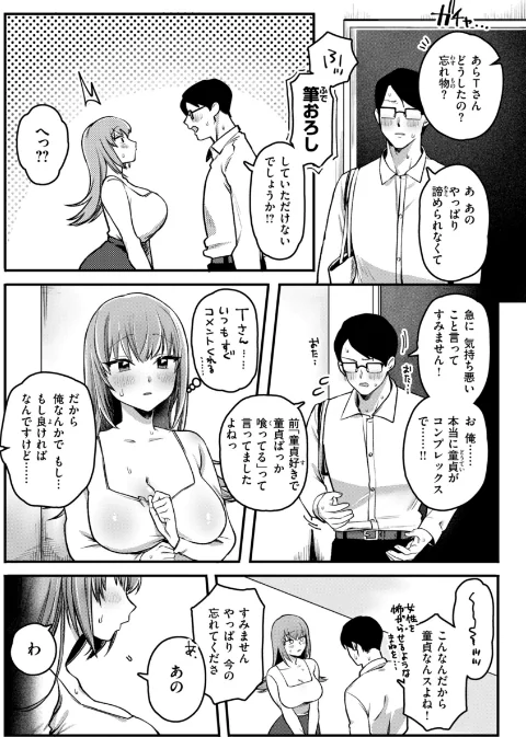 【エロ漫画】ゆりしましろ/理痴的ヴィーナス【デジタル版限定おまけ付き】 試し読みサンプル 27ページ目