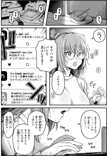【エロ漫画】ゆりしましろ/理痴的ヴィーナス【デジタル版限定おまけ付き】 試し読みサンプル 30ページ目