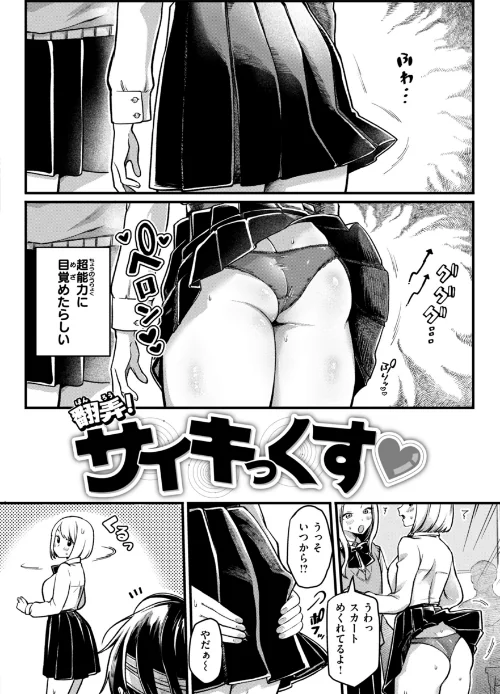 【エロ漫画】ゆりしましろ/理痴的ヴィーナス【デジタル版限定おまけ付き】 試し読みサンプル 4ページ目