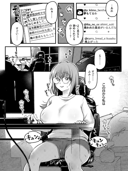 【エロ漫画】ゆりしましろ/理痴的ヴィーナス【デジタル版限定おまけ付き】 試し読みサンプル 31ページ目