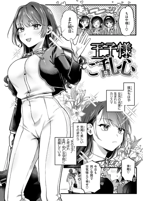 【エロ漫画】ゆりしましろ/理痴的ヴィーナス【デジタル版限定おまけ付き】 試し読みサンプル 33ページ目