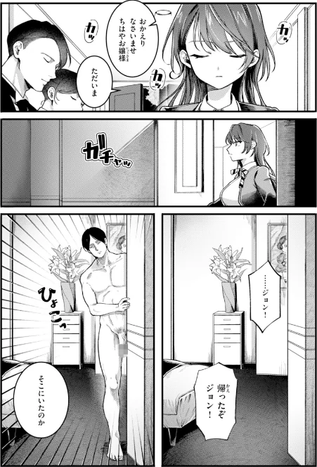 【エロ漫画】ゆりしましろ/理痴的ヴィーナス【デジタル版限定おまけ付き】 試し読みサンプル 34ページ目