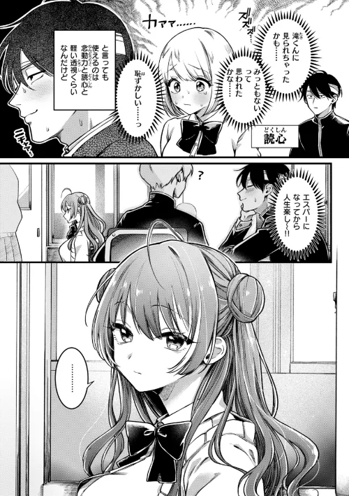 【エロ漫画】ゆりしましろ/理痴的ヴィーナス【デジタル版限定おまけ付き】 試し読みサンプル 5ページ目