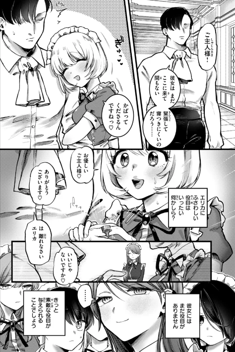 【エロ漫画】ゆりしましろ/理痴的ヴィーナス【デジタル版限定おまけ付き】 試し読みサンプル 42ページ目